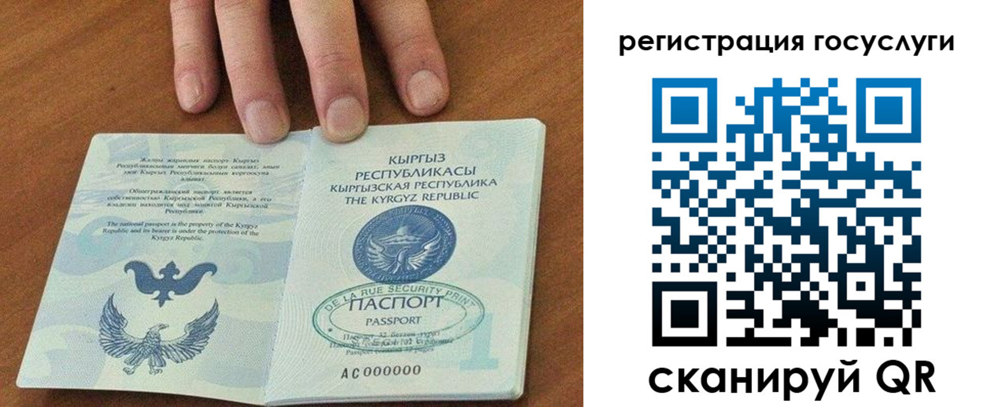 прописка ребенка в Вуктыле