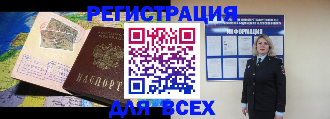 купить прописку в Вуктыле