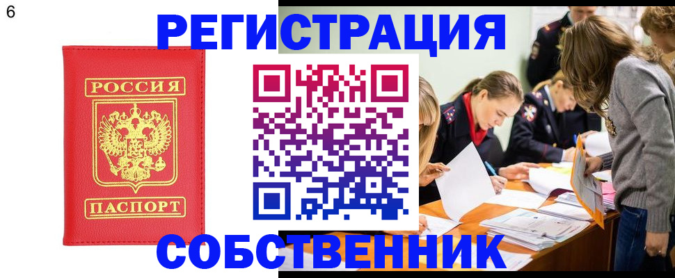 временная регистрация в Вуктыле