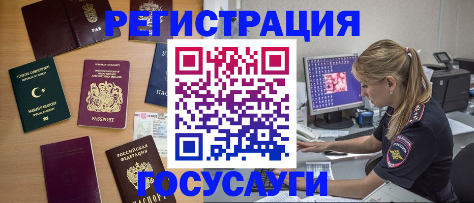 прописка для школы в Вуктыле