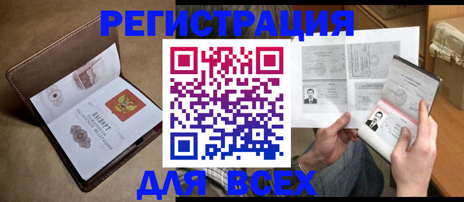 временная регистрация поиск в Вуктыле