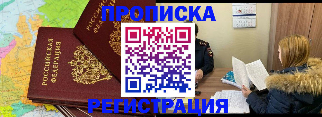 временная регистрация поиск в Вуктыле