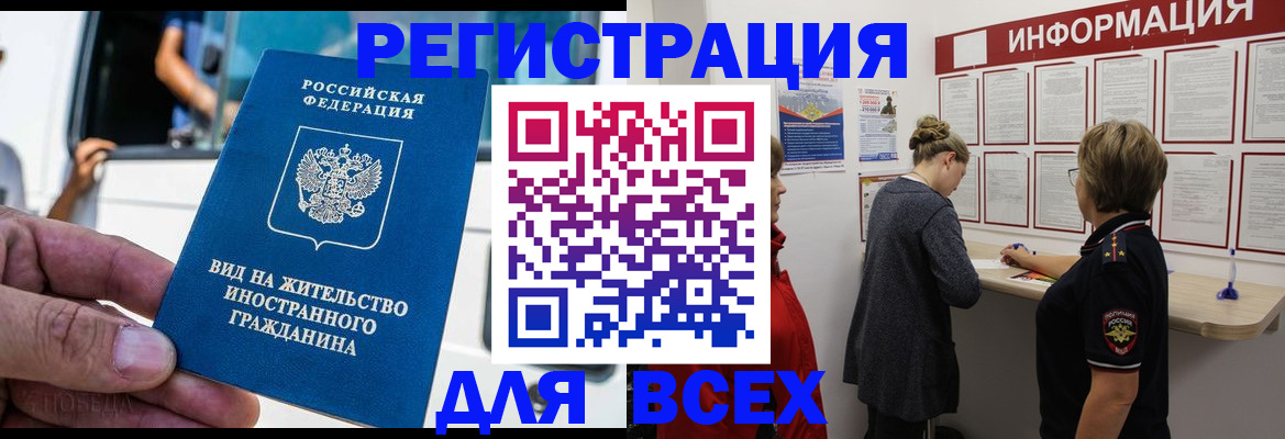 прописка в квартире в Вуктыле