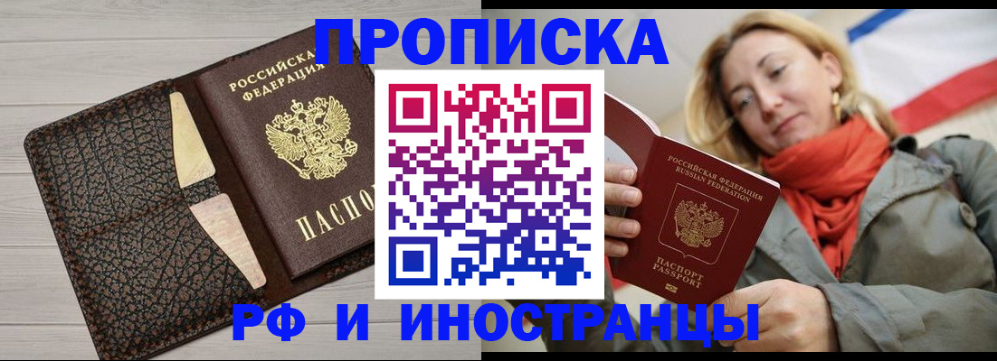 прописка для кредита в Вуктыле